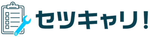 セツキャリ！